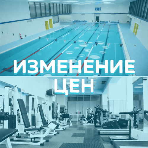 ВНИМАНИЕ! Изменение цен